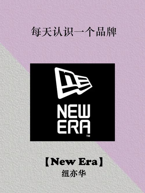 New Era 貼紙要撕掉嗎?帽簷、尺寸與清潔的終極指南 1 new era 貼紙要撕掉嗎