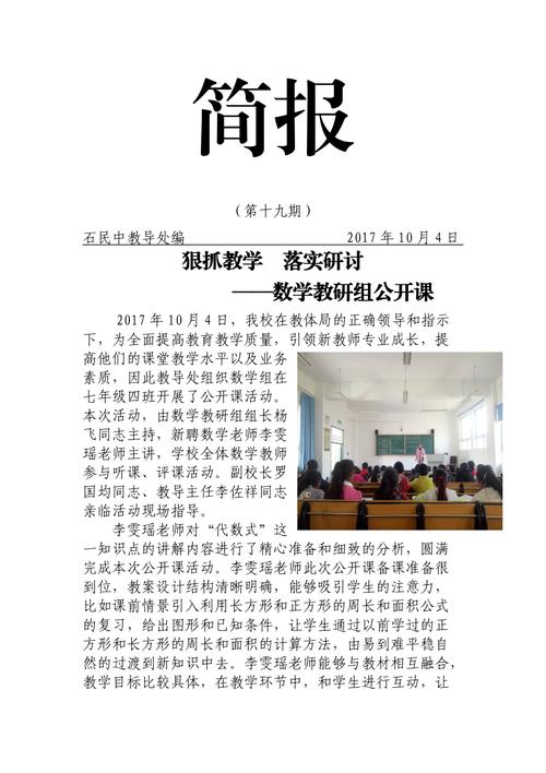 如何做一個好的簡報:掌握關鍵技巧,讓你的訊息脫穎而出 3 如何做一個好的簡報