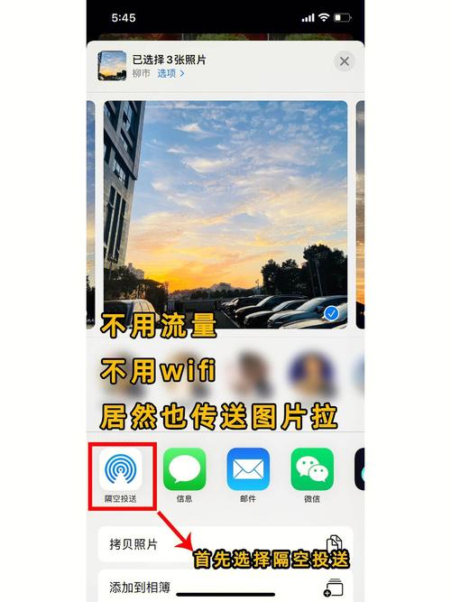AirDrop可以看傳給誰嗎
