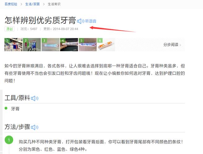 如何分辨牙膏是否天然