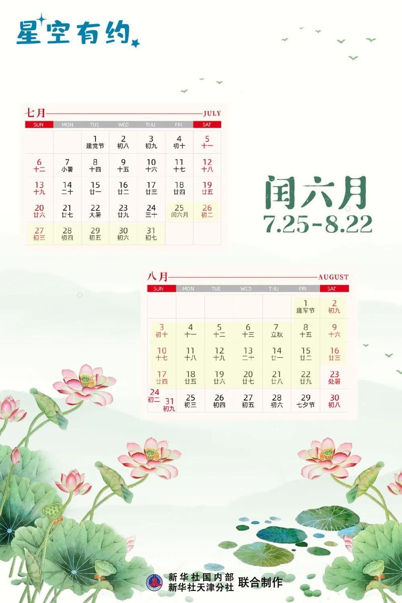 6月又稱什麼月
