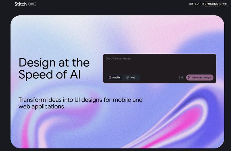 google labs 是什麼