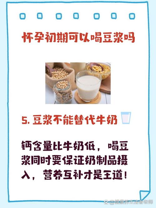 孕婦可以每天喝無糖豆漿嗎