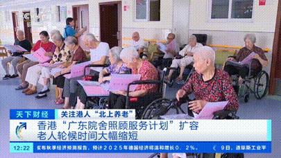 香港適合老人家嗎