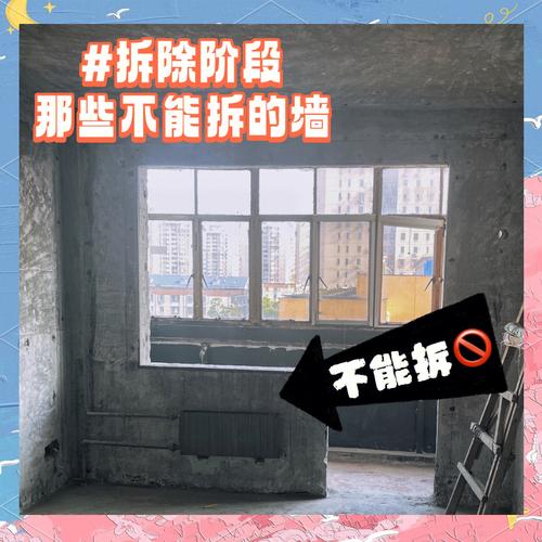 承重牆能拆嗎?關於拆除承重牆的風險、後果與專業評估,你絕對要知道的眉角! 1 承重牆能拆嗎