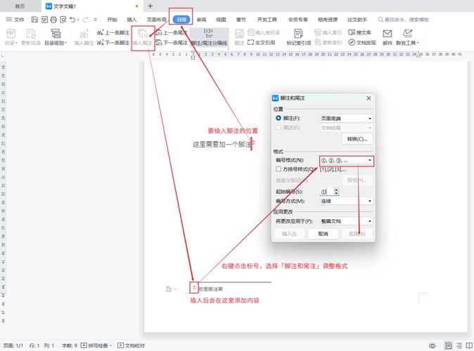 Word 怎麼加線條?超詳細教學,輕鬆為你的文件增添專業感! 1 word怎麼加線條
