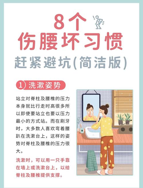 如何保養腰椎