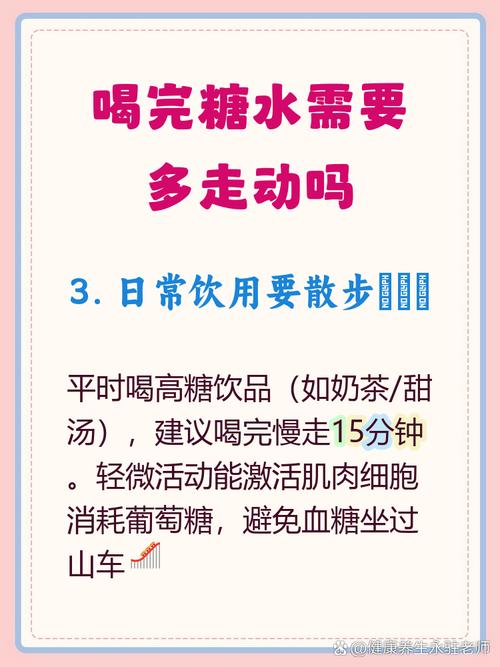 喝糖水前可以吃東西嗎