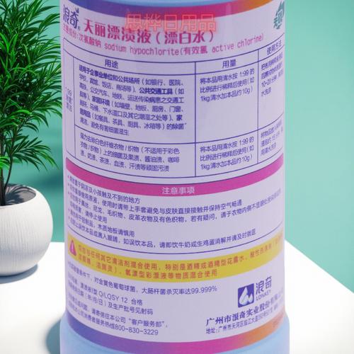 漂白水是什麼味道?深入解析與安全使用指南 1 漂白水是什麼味道