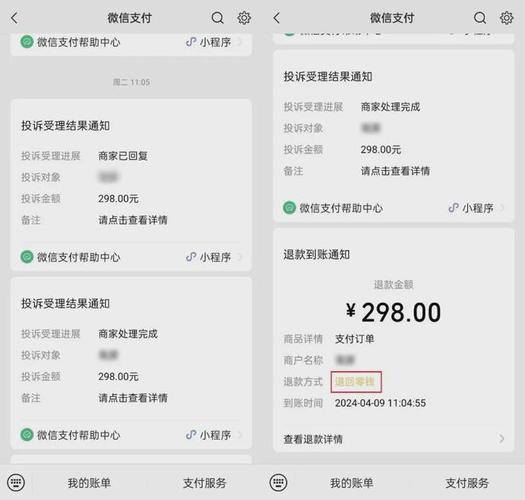 微信轉帳會有手續費嗎