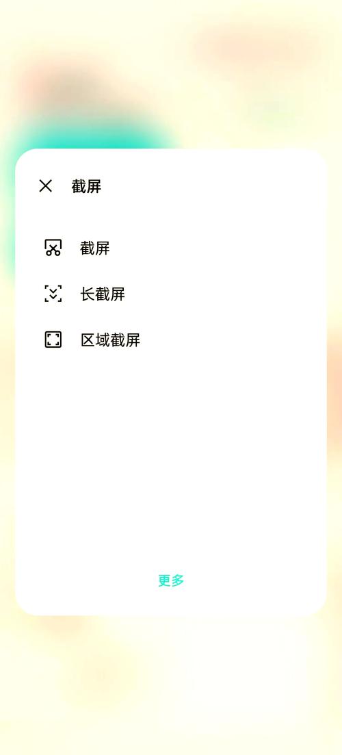 oppo截圖怎麼用