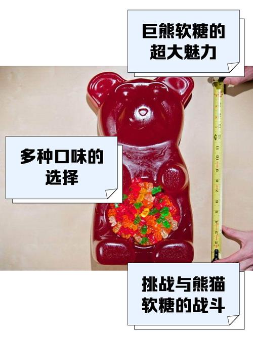 小熊軟糖是什麼國家的?探究哈瑞寶的歷史淵源與全球風靡的秘密 3 小熊軟糖是什麼國家的