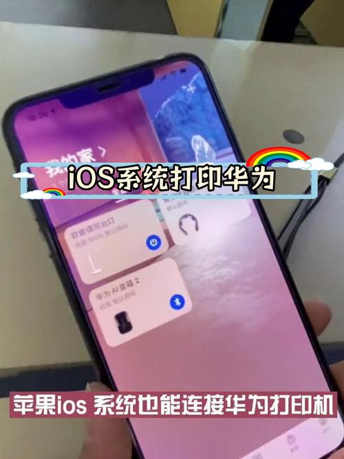 iPhone要怎麼連接印表機