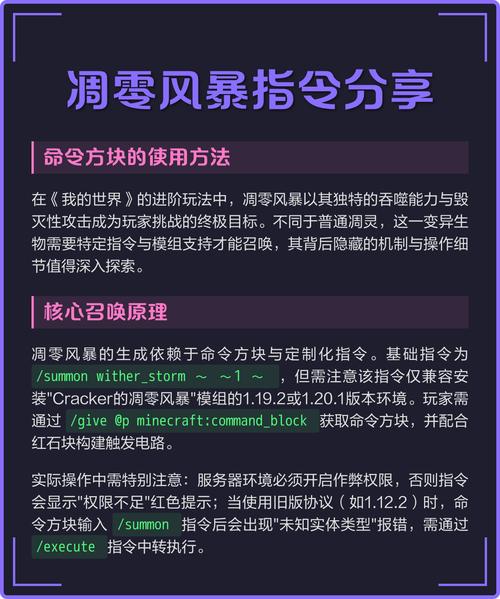 指令方塊怎麼叫出來