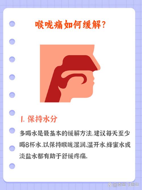 喉嚨痛如何自癒