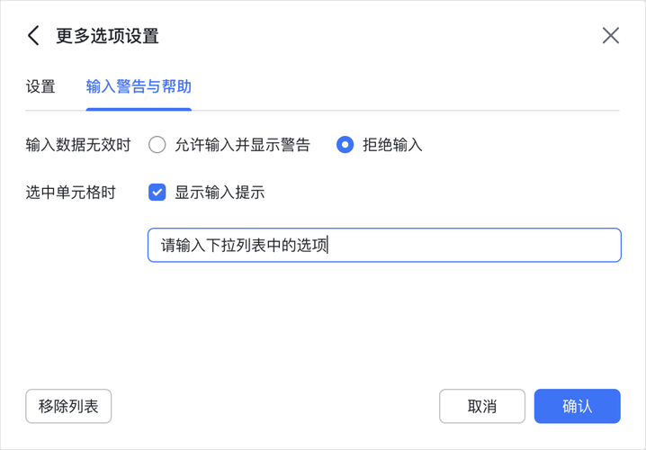 Excel下拉式排序