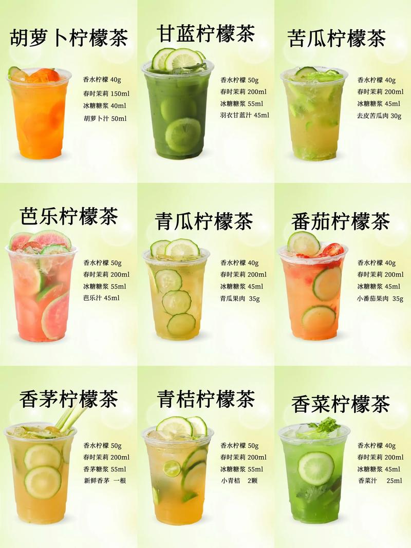 檸檬可以調什麼飲料