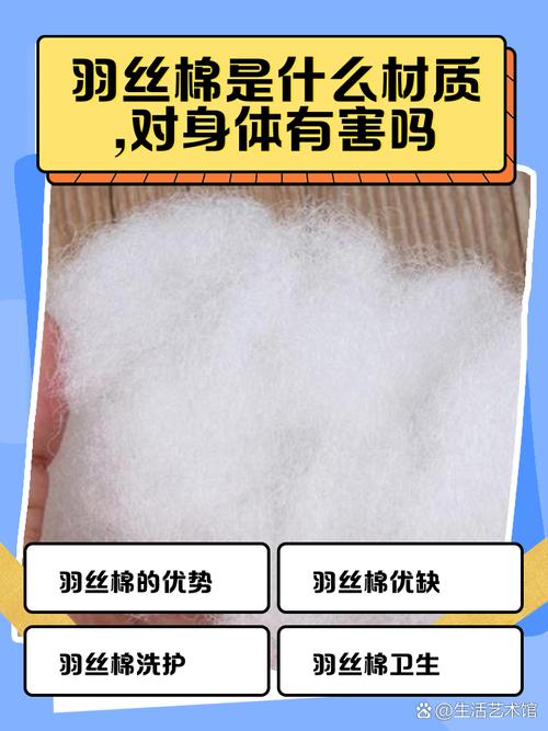 什麼是羽絨棉