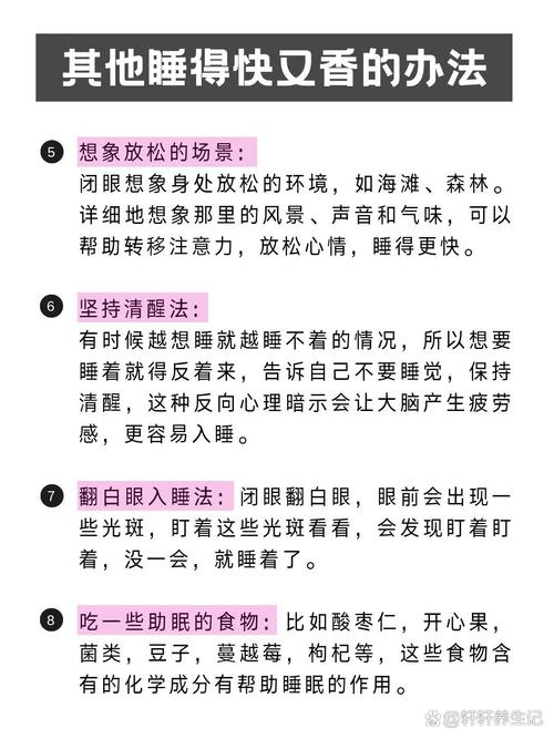 睡覺沒安全感怎麼辦?找回一夜好眠的安心感 3 睡覺沒安全感怎麼辦