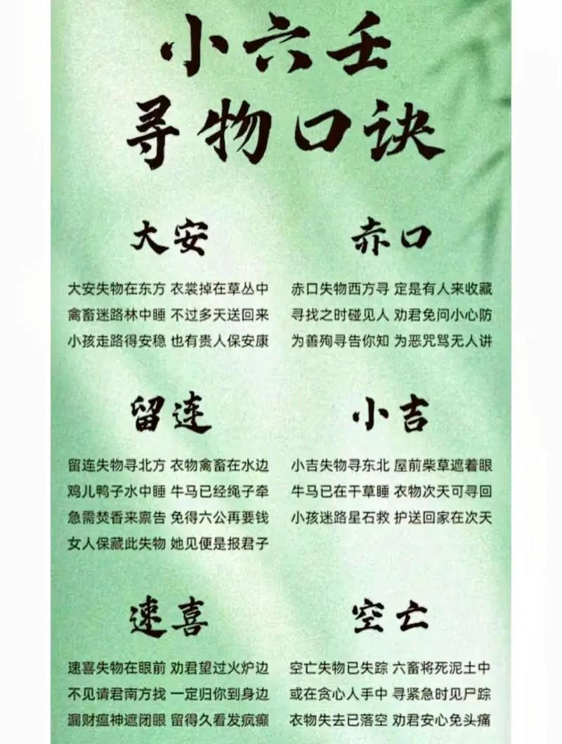 小六法是什麼