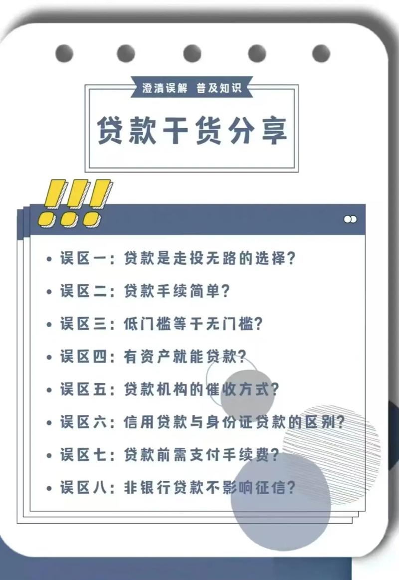 小白信貸會過嗎