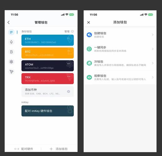 如何開冷錢包