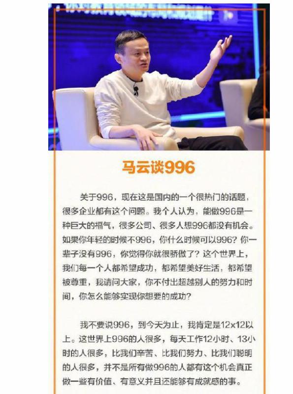 大陸說996是什麼意思?深入解析「996工作制」背後的真相與影響 1 大陸說996是什麼意思