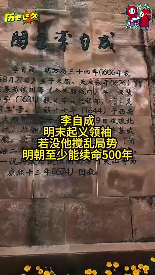 李自成是怎麼死的