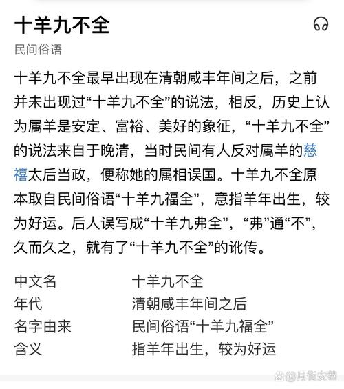 什麼命格不能吃羊