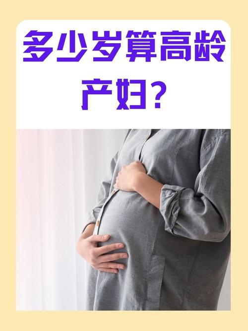 中高齡即係幾多歲