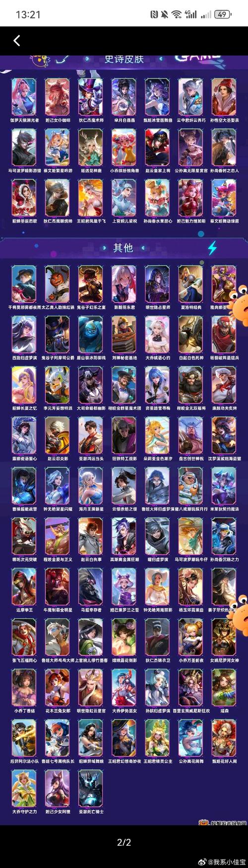 傳說100多少點卷