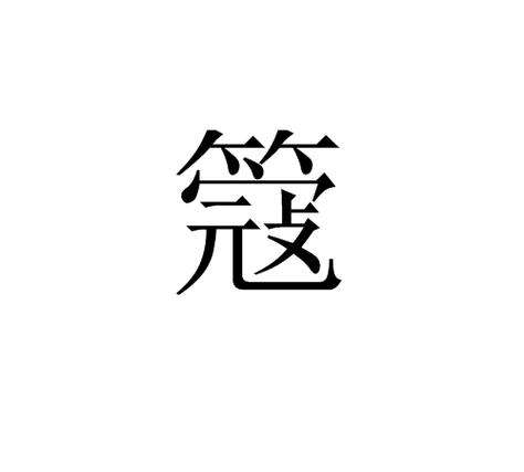 Qi是甚麼