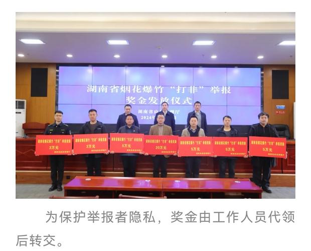 現在檢舉有獎金嗎?解析各類檢舉獎金制度與實際情況 3 現在檢舉有獎金嗎