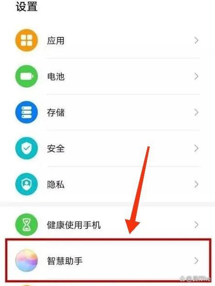 如何關閉語音助理