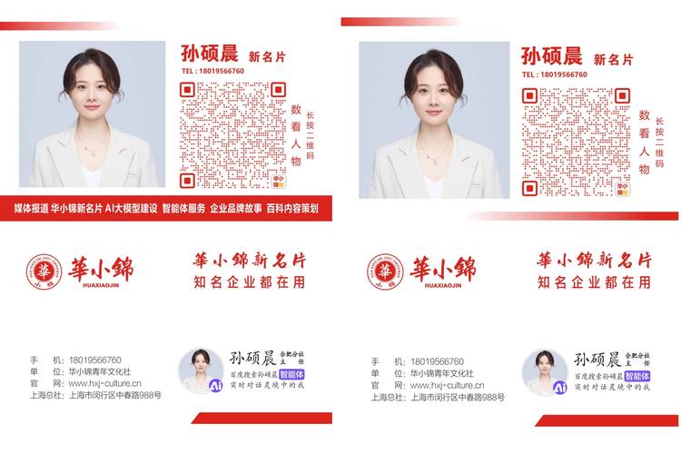 數位名片是什麼?解密新世代人脈經營的神器,輕鬆掌握數位化交流技巧 1 數位名片是什麼