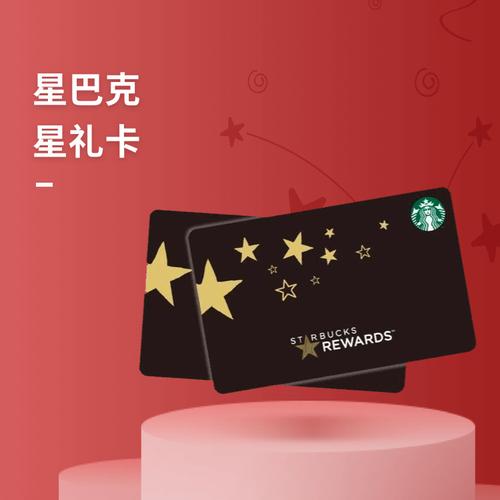 星巴克禮物卡要一次用完嗎?關於儲值、餘額使用與管理的全方位攻略 1 星巴克禮物卡要一次用完嗎