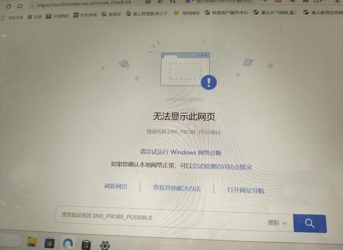 iPhone網頁不安全