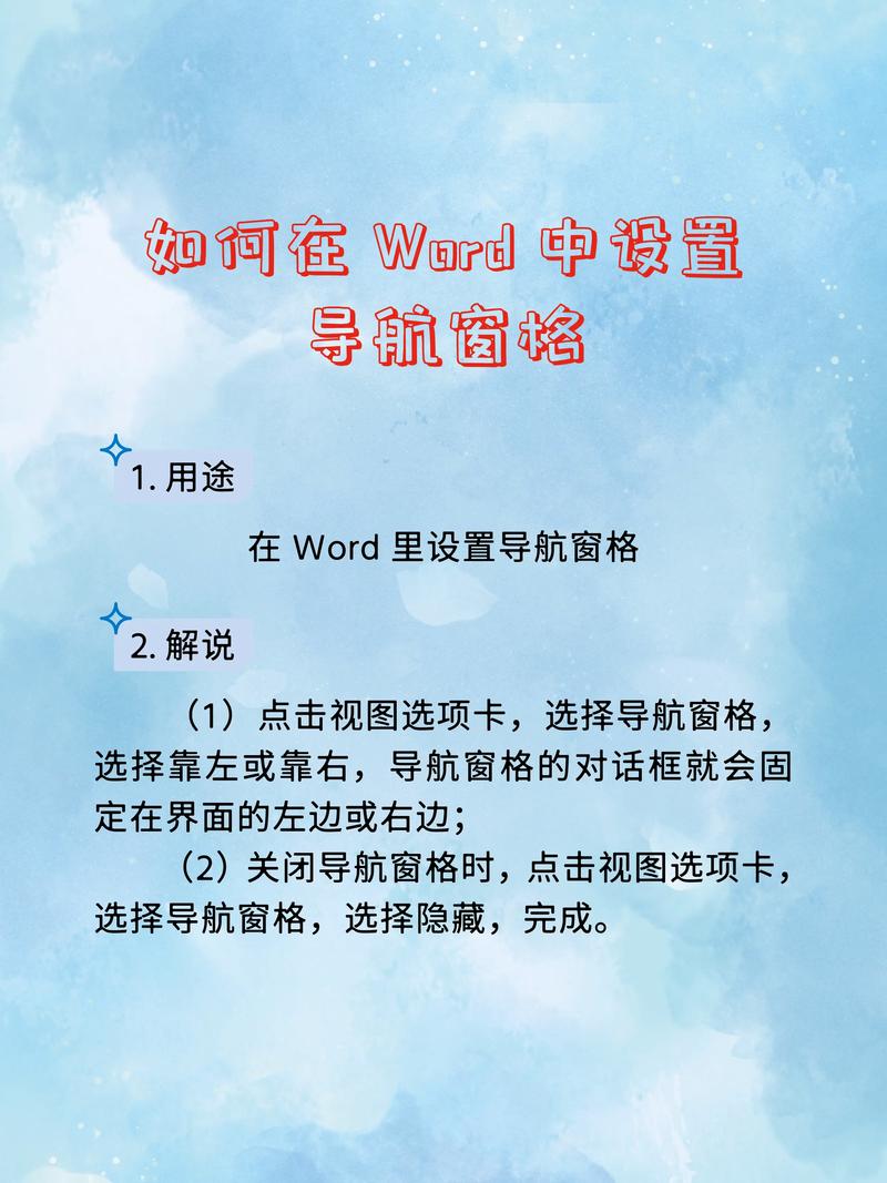 Word定位點怎麼用:從新手到高手,掌握精確排版的絕技! 9 word定位點怎麼用