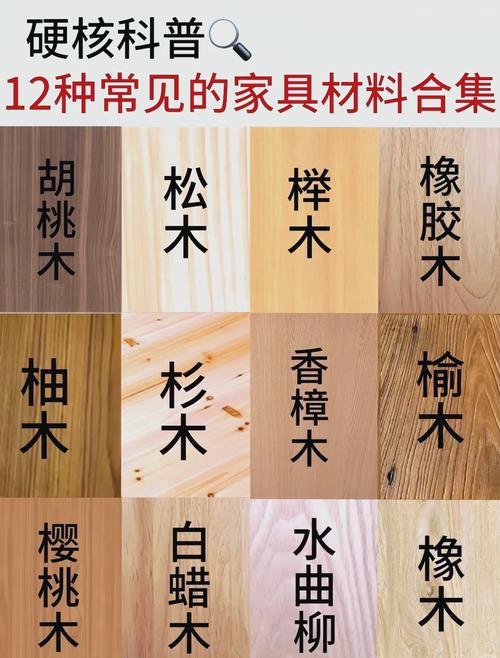 榆木家具優缺點