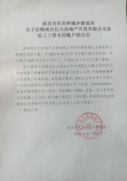 帳戶銷戶需要什麼資料