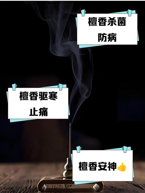 家裡可以點檀香嗎?從科學、文化到實踐的全方位解析 3 家裏可以點檀香嗎