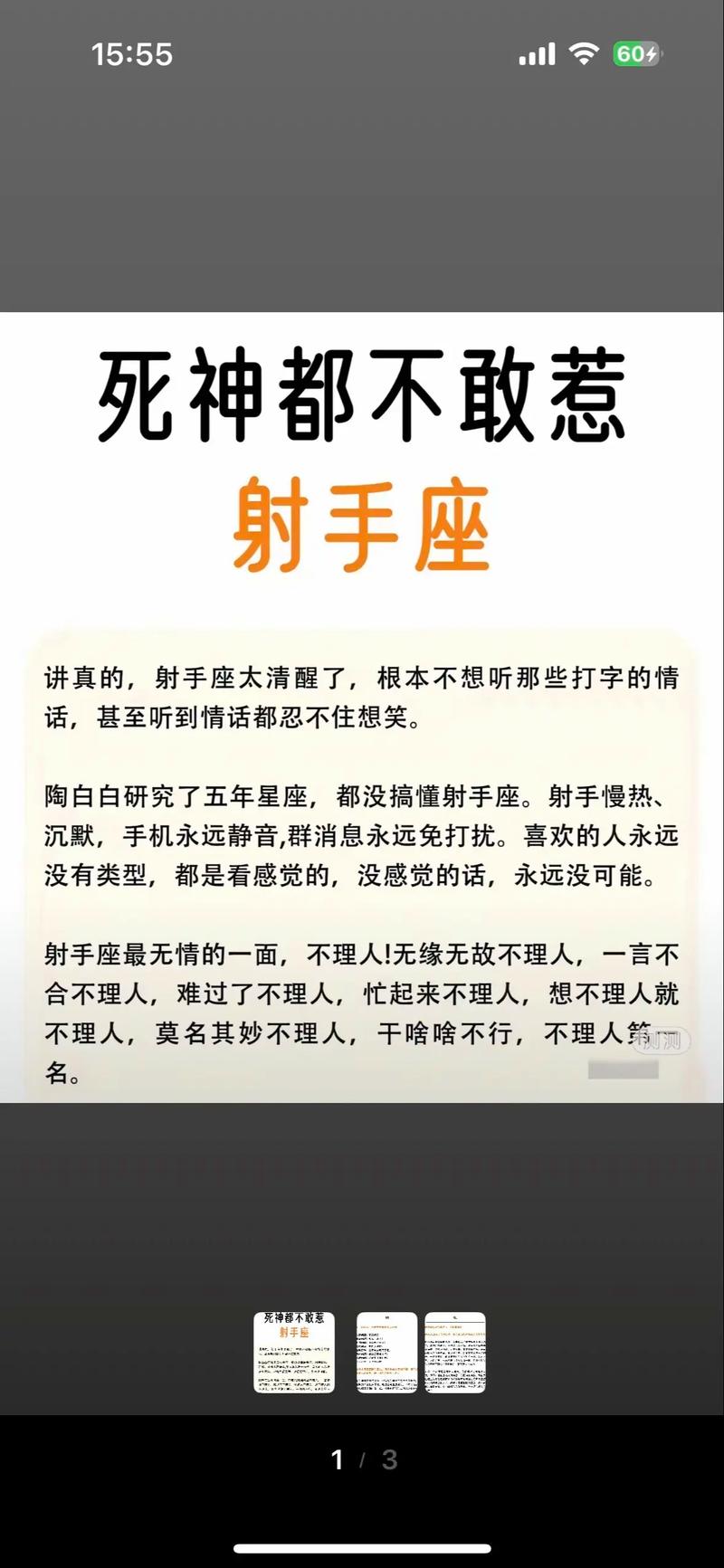 射手座會戀愛腦嗎?解密他們在愛情裡的真實樣貌 3 射手座會戀愛腦嗎
