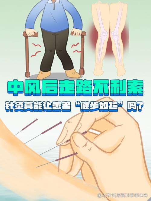 走路不平衡是什麼原因
