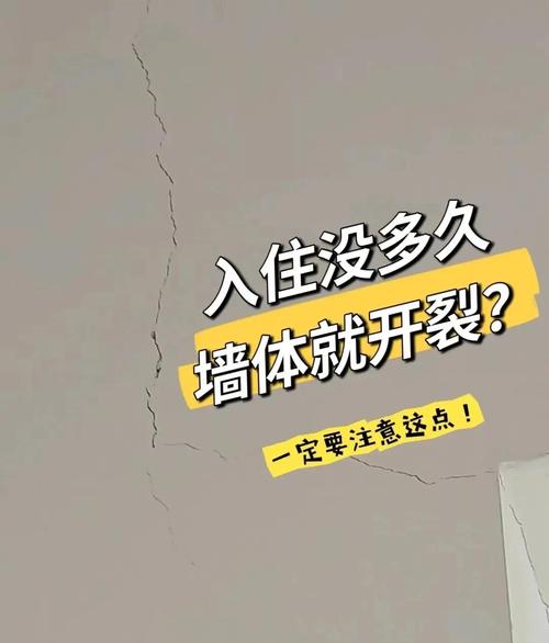 牆壁龜裂如何處理?專家教你分辨成因與對症下藥的修補秘訣 1 牆壁龜裂如何處理