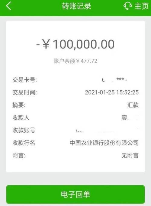 LINEBank免費轉帳次數大解密!聰明用小撇步,省錢無上限! 3 LINEBank免費轉帳幾次