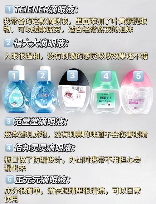 散克巴點眼液有防腐劑嗎