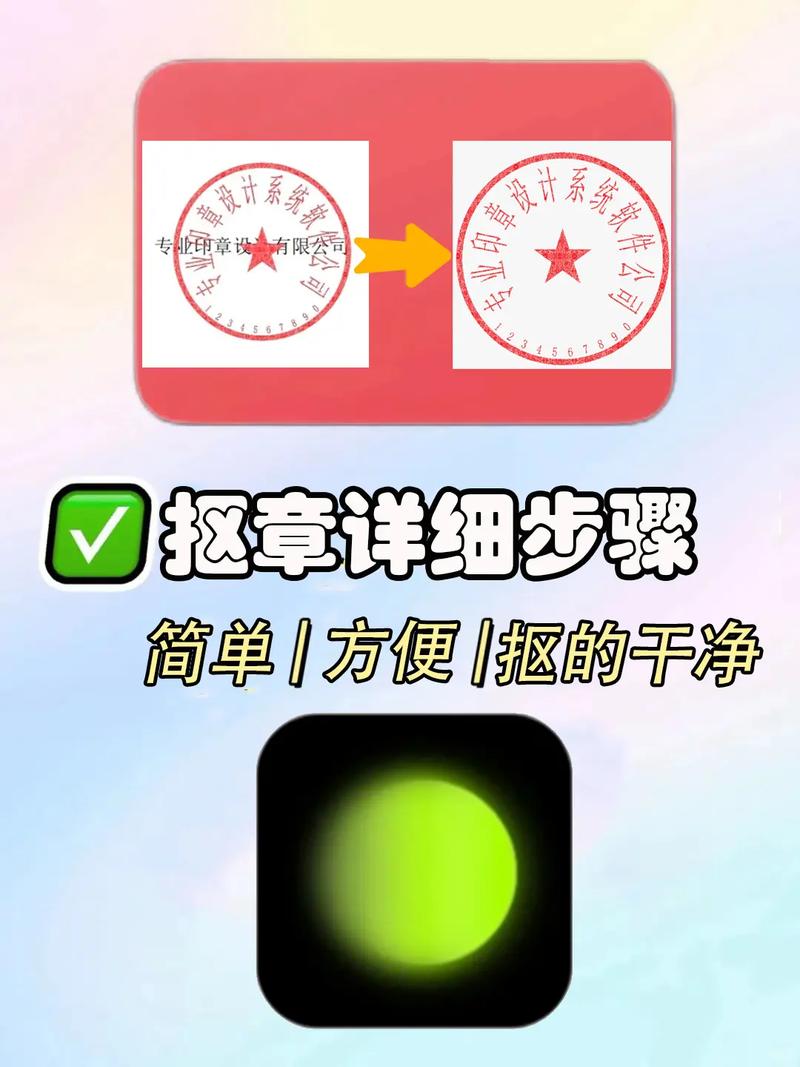 印章不清楚怎麼辦?專業解析與解決方案,教你輕鬆應對各種情況! 1 印章不清楚怎麼辦