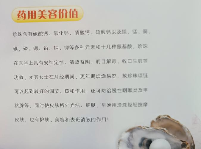 珍珠波需要按摩嗎?深度解析:正確清潔與日常保養的關鍵 1 珍珠波需要按摩嗎