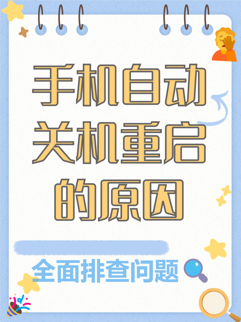 手機換卡要關機嗎?一步到位,完整指南讓你安心換卡! 3 手機換卡要關機嗎