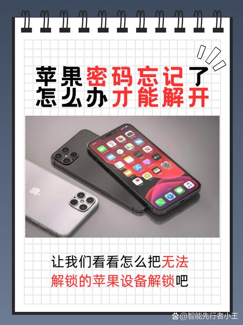 無法使用iPhone怎麼辦